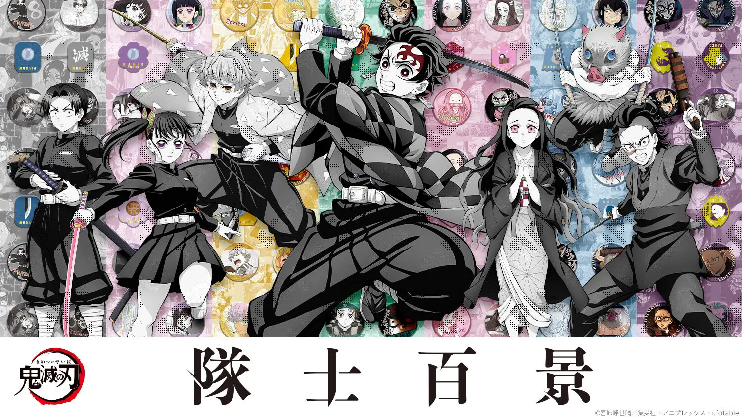 ⑻鬼滅の刃 宇髄天元 隊士百景 ツインドリンク コースター 10枚セット