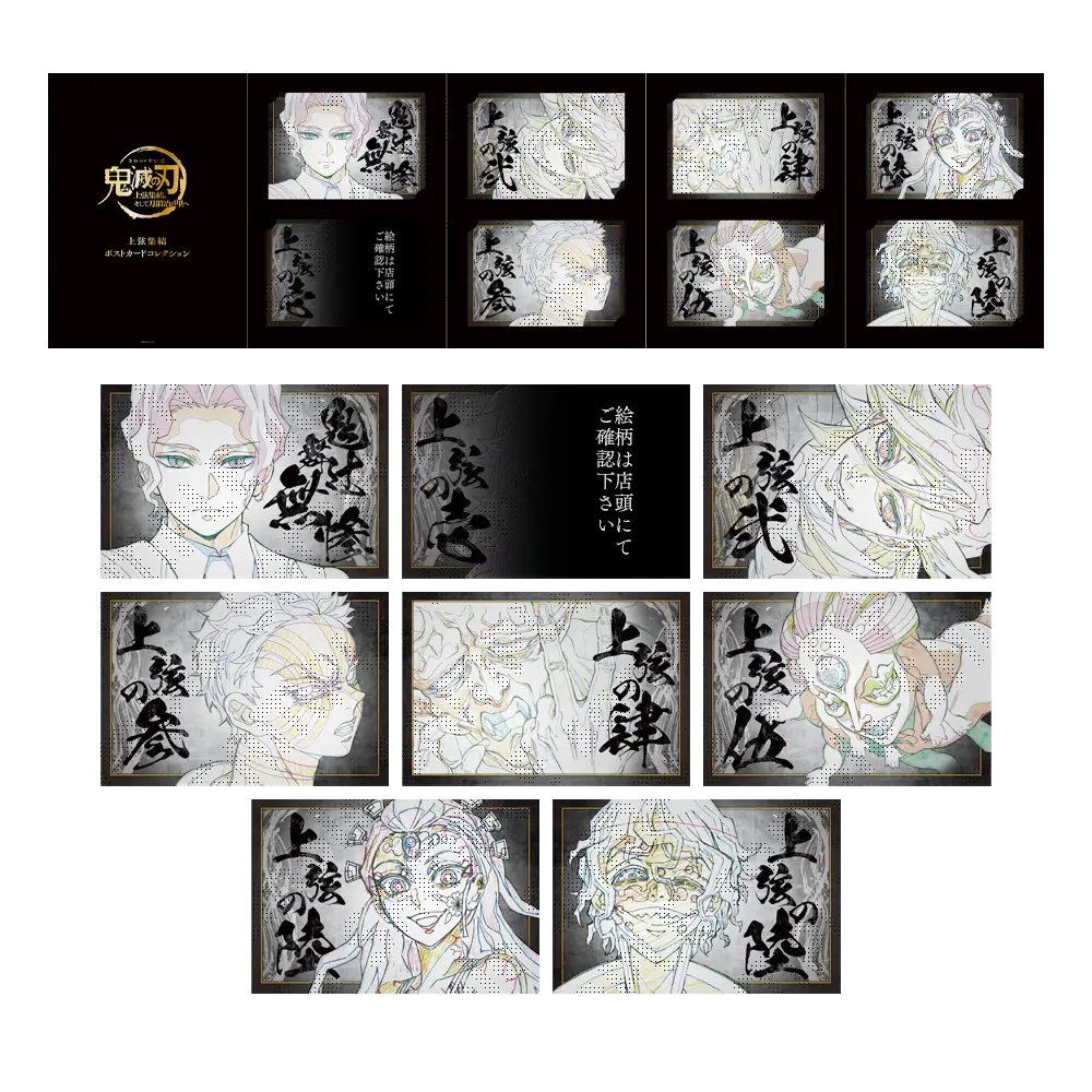 ufotableDINING ダイニング 鬼滅の刃 上弦集結 コースター 鬼滅
