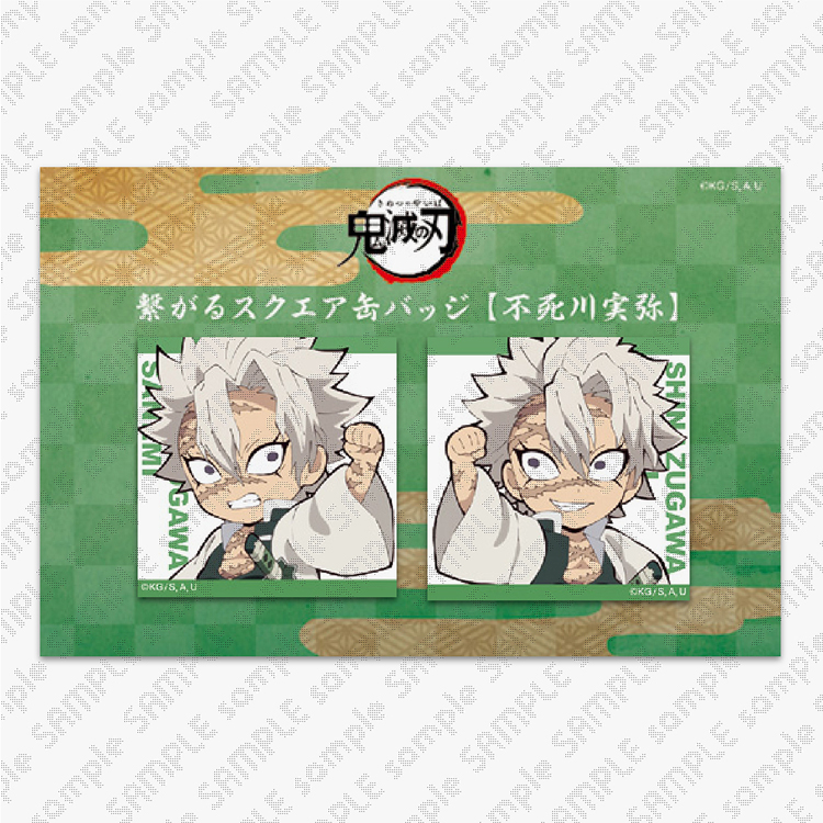 鬼滅の刃 ufotable ダイニング Wチャンス ポスター 不死川実弥 玄弥 鬼