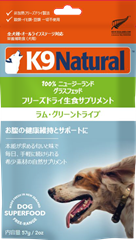K9ナチュラル フリーズドライ ビーフ&ホキ・フィースト 500g | 通販