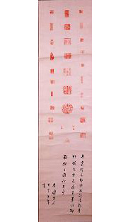 蜀山人 大田南畝 －大江戸マルチ文化人交遊録 | 太田記念美術館 Ota