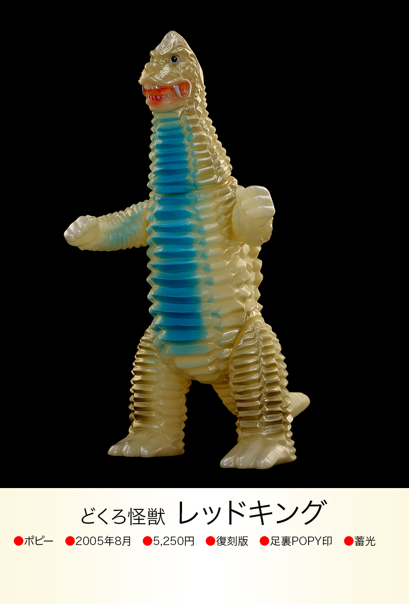 本日最安値【まとめ売り】ウルトラ怪獣 約134体 ピグモン レッドキング