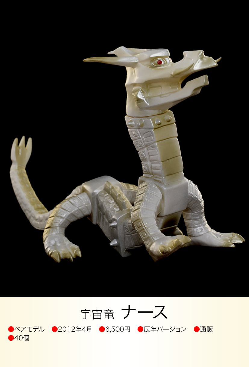 ナース of ウルトラ怪獣.com