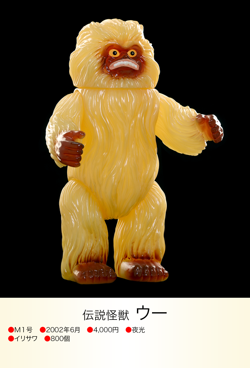 M1号 『ウー』 個人彩色 カスタム ソフビ ウルトラマン ウー of