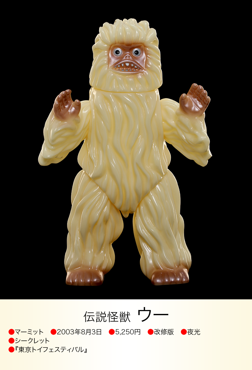 割引 M1号 ウー 未塗装 ソフビ フィギュア 2026年最新】M1号 ウーの