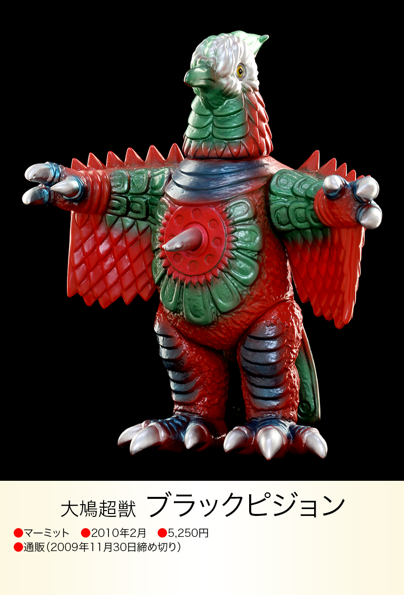 マーミット ゴジラ ソフビ ファイナルウォーズ 1期 ソフビ マーミット