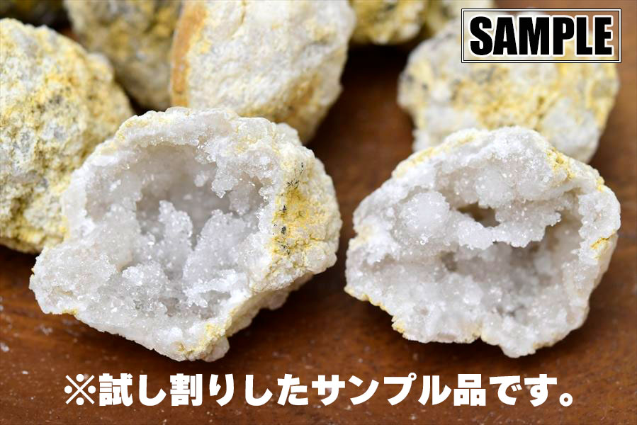 モロッコ産 割れていないジオード｜パッケージ｜詰め合わせ｜ジオード