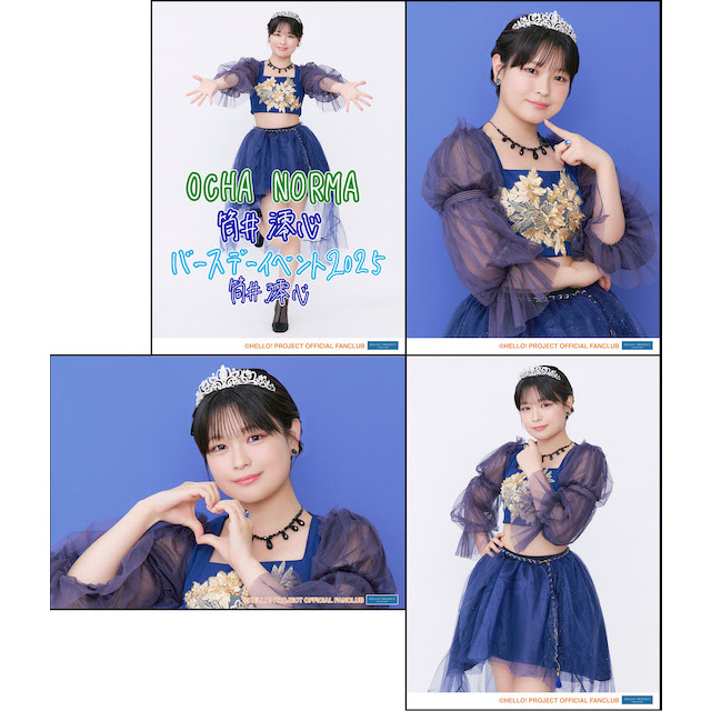 OCHA NORMA 筒井澪心バースデーイベント2025 オリジナルグッズ公開