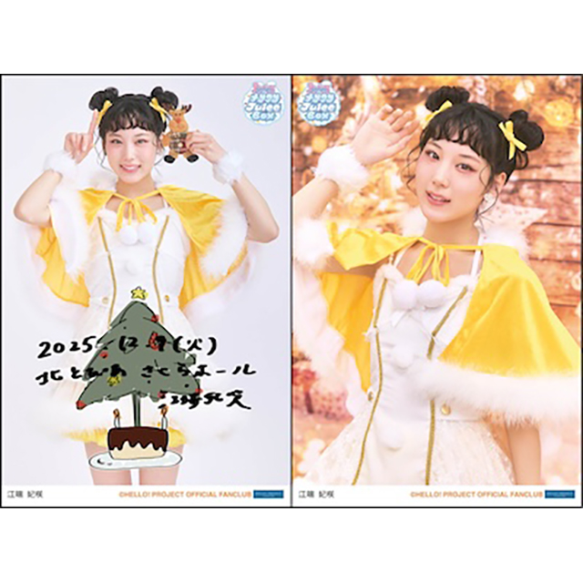 Juice=Juice FCイベント2025 ～メリクリ×Juice×Box～ オリジナルグッズ