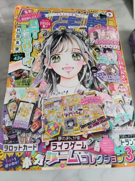 りぼん9月号の付録タロットカードが凄い！ | 千葉市新検見川 占い東風