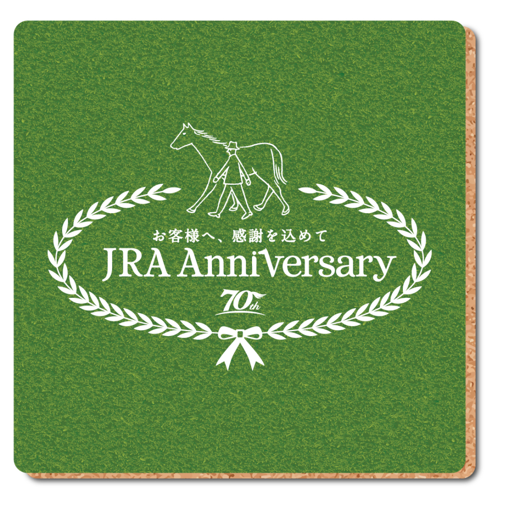 JRAアニバーサリー」当日(9/16)のイベントについて | 浦和競馬ニュース