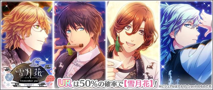 うたプリ 那月 SEC ビジュコレ シャニライ うたプリ ビジュコレ SEC 那