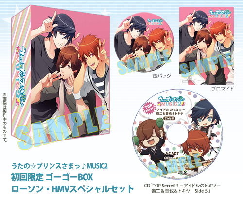 うたのプリンスさまっ マスターコースdeパジャマパーティー カミュ