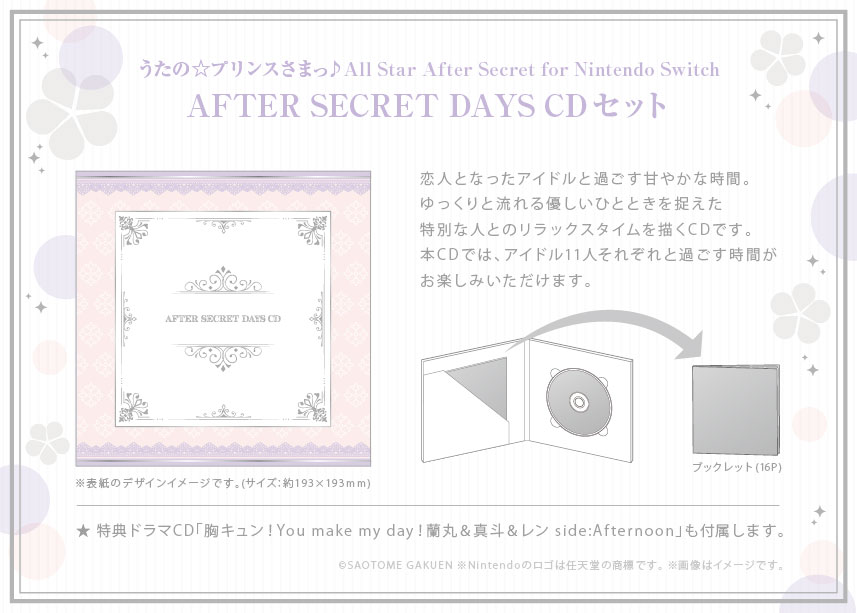うたプリ ASAS 期間限定特典 AFTER SECRET DAYS CDセット