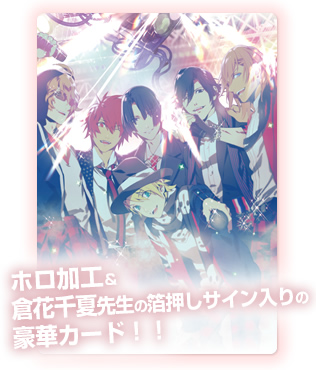 直筆含】うたプリ オフィシャルファイル入トレカ