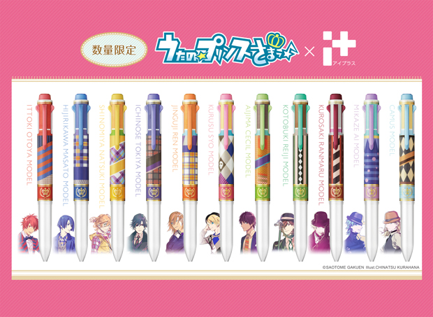 うたの☆プリンスさまっ♪× i+（アイプラス）』コラボレーション決定