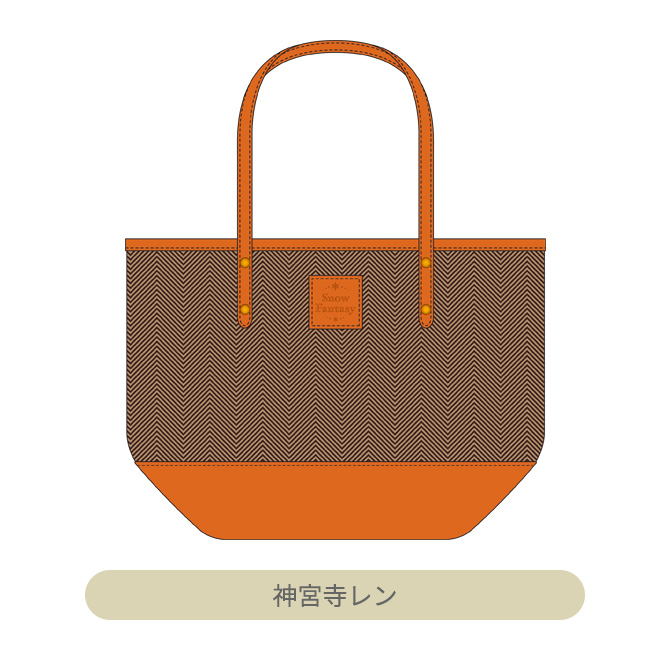 うたプリK.M☆U.P Shining Dream Festa トート神宮寺レン 【公式通販】