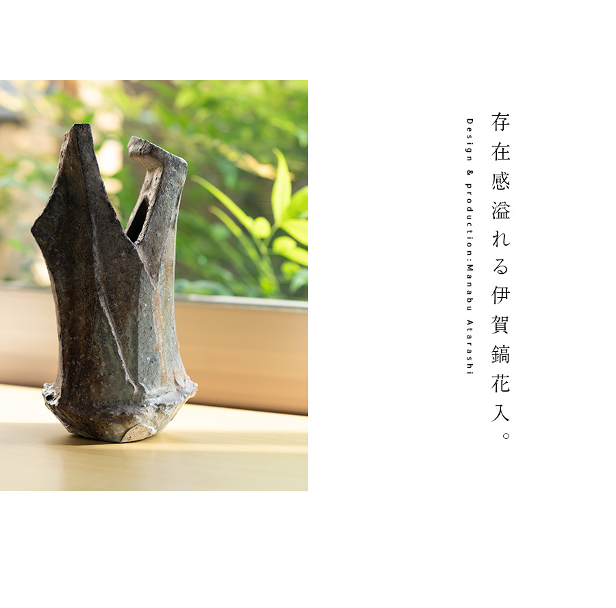 真葛香斎 伊賀 写 花入 共箱 耳付花入 茶道具 【k3154a】 真葛香斎