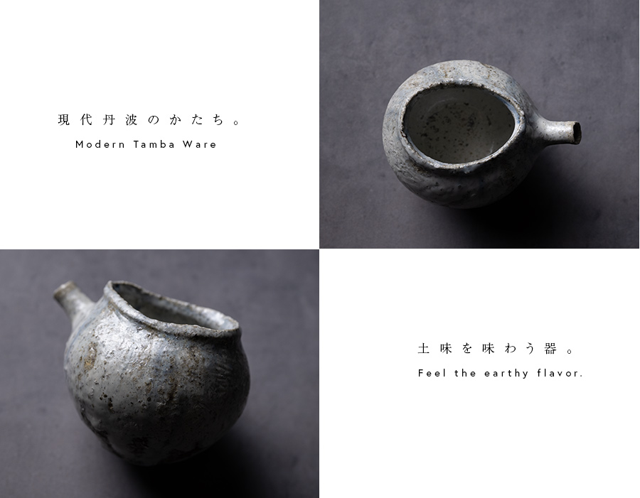 酒器 | 蛇式唐津片口 (MS-073) 作家 「清水万佐年」