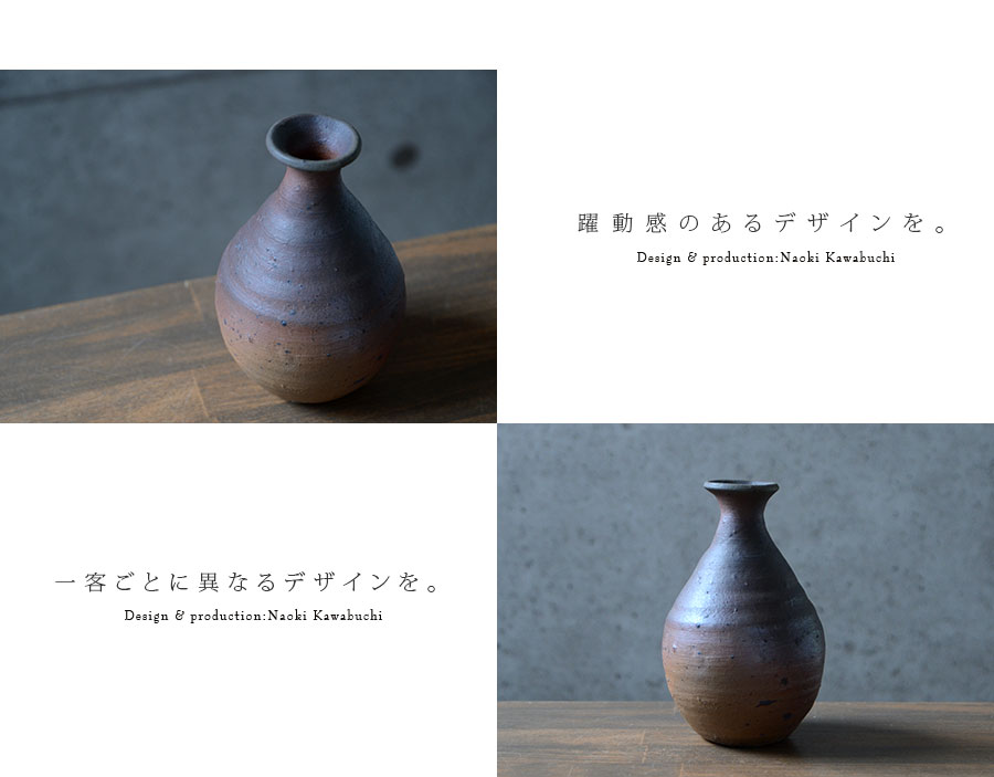 和食器 南蛮徳利（共箱付no.3） 作家「川淵直樹」