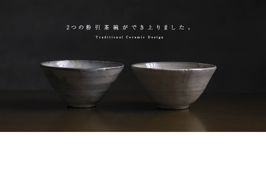 希少】青木亮粉引き飯椀 IMG_7918_2.jpg?v=1734947191&