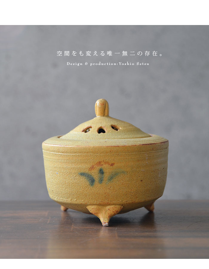 柚子手黄瀬戸香炉（共箱付A） 作家「瀬津義雄」