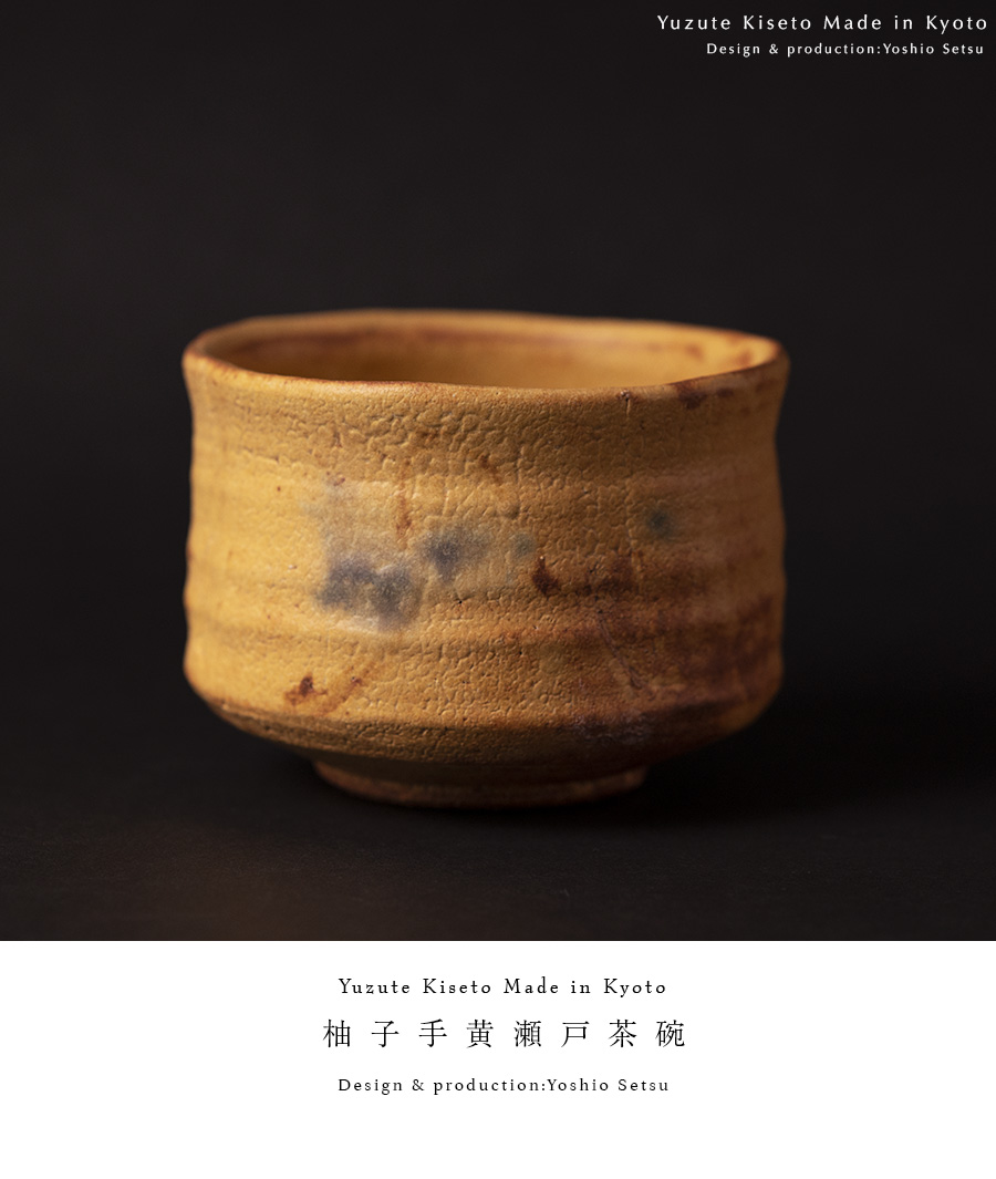 茶道具 古陶磁 古瀬戸灰釉平碗 共箱