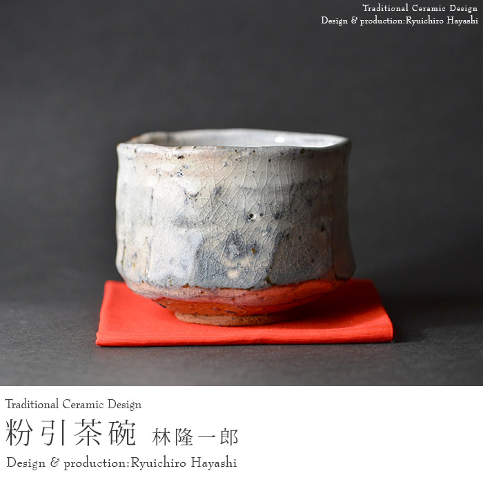 共箱付】 美濃青瓷茶碗 作家「林隆一郎」