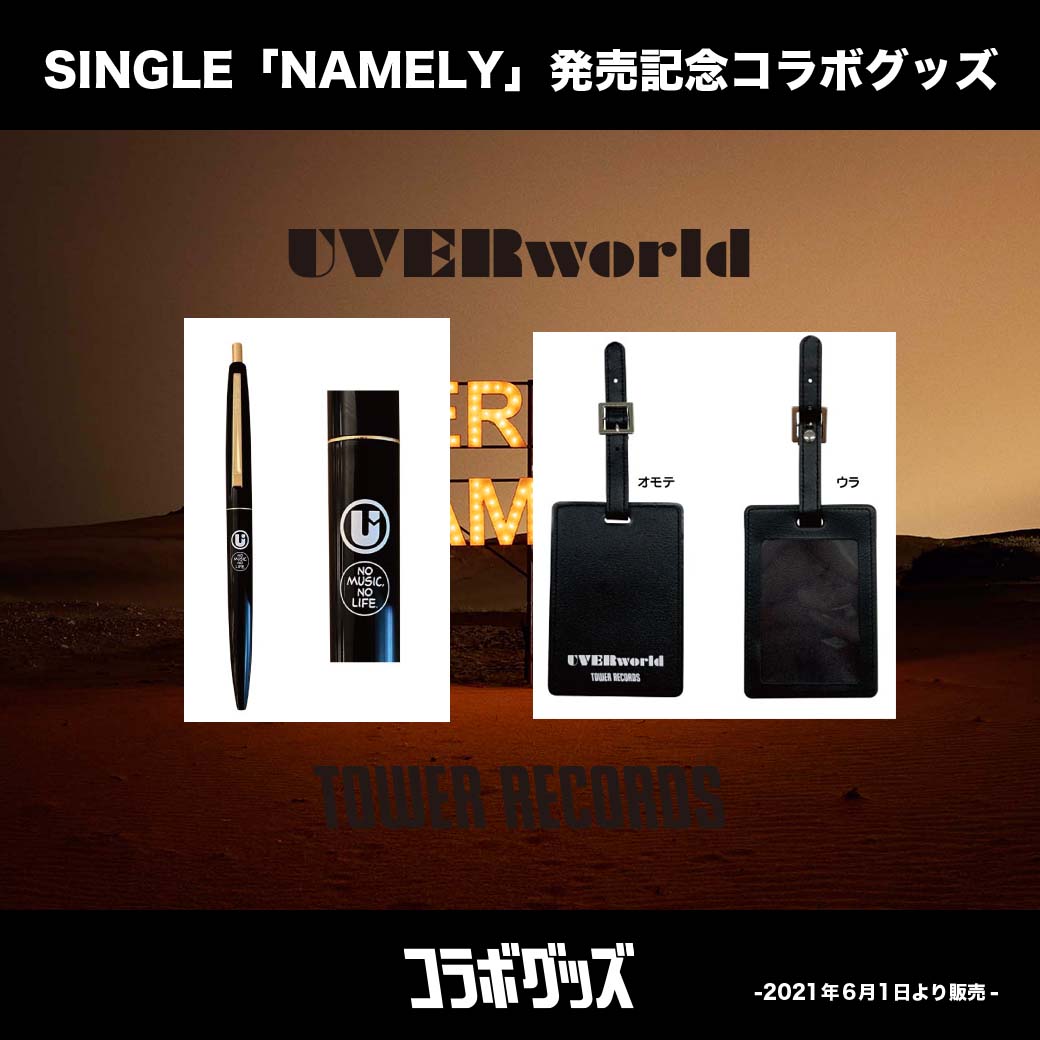 UVERworldオフィシャルサイト「Neo SOUND WAVE」