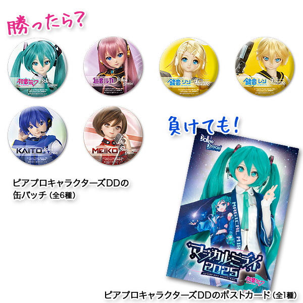 8月1日（金）～4日（月）『初音ミク「マジカルミライ 2025」SENDAI