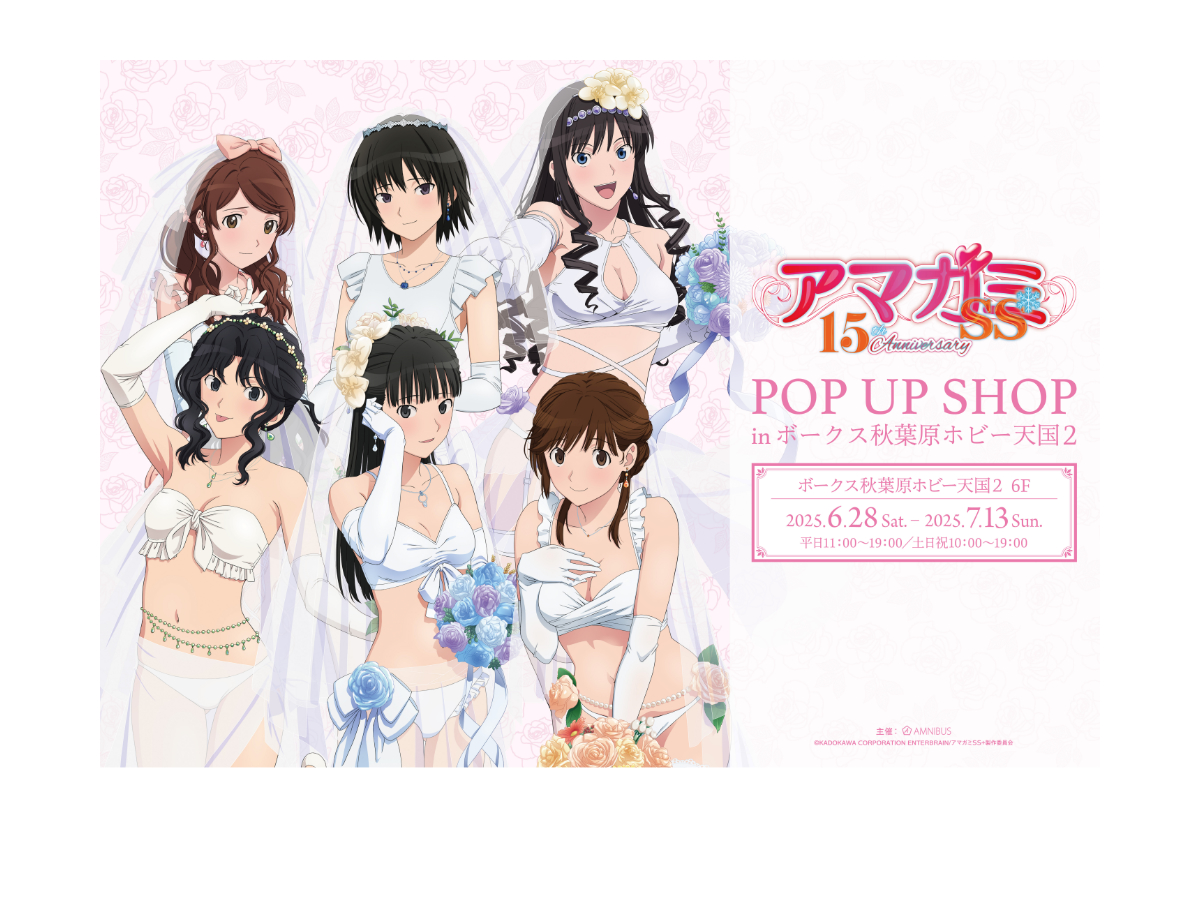 アマガミSS』15th Anniversary POP UP SHOP in ボークス秋葉原ホビー