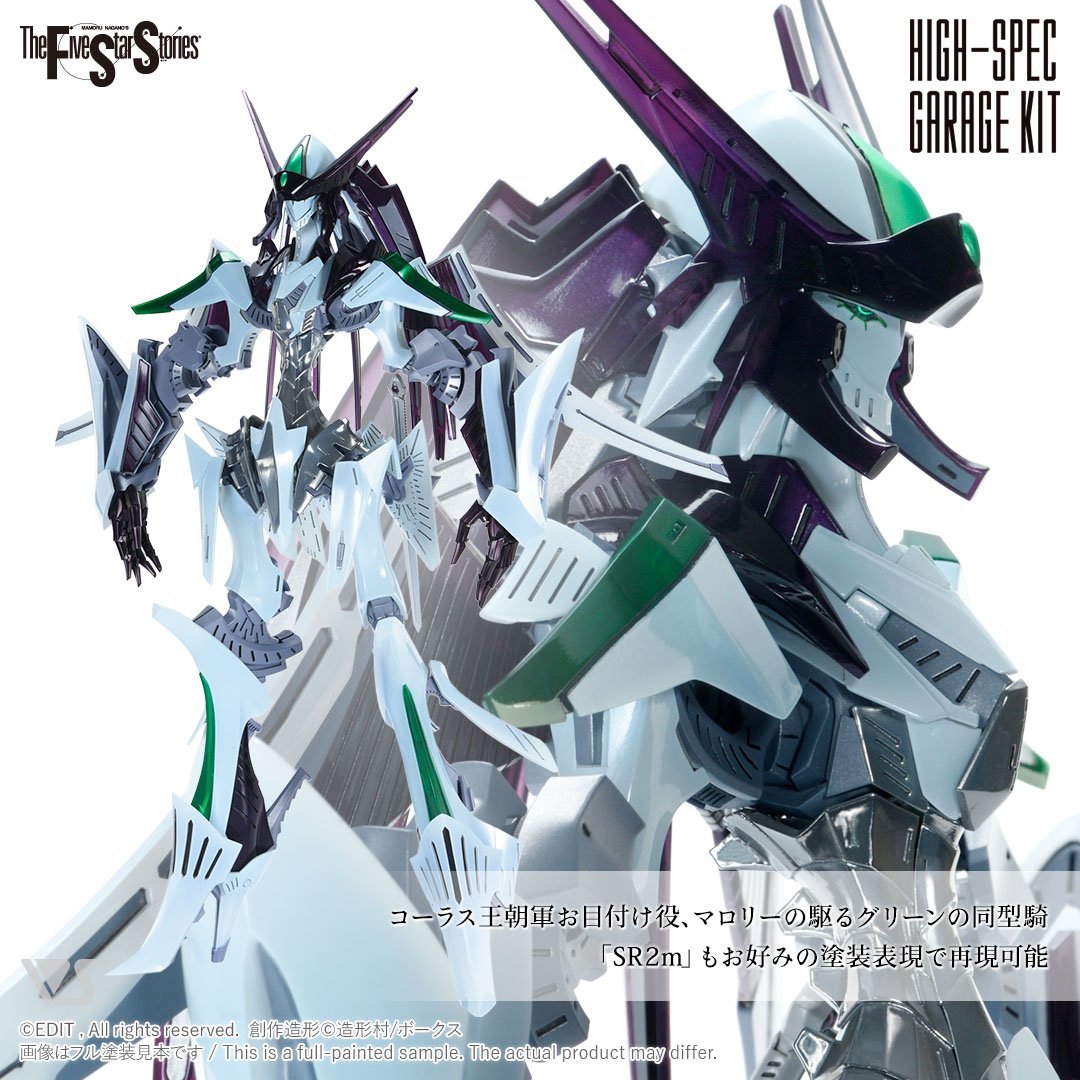 アワートレジャー 1/100 ハイレオン FSS ガレージキット アワー