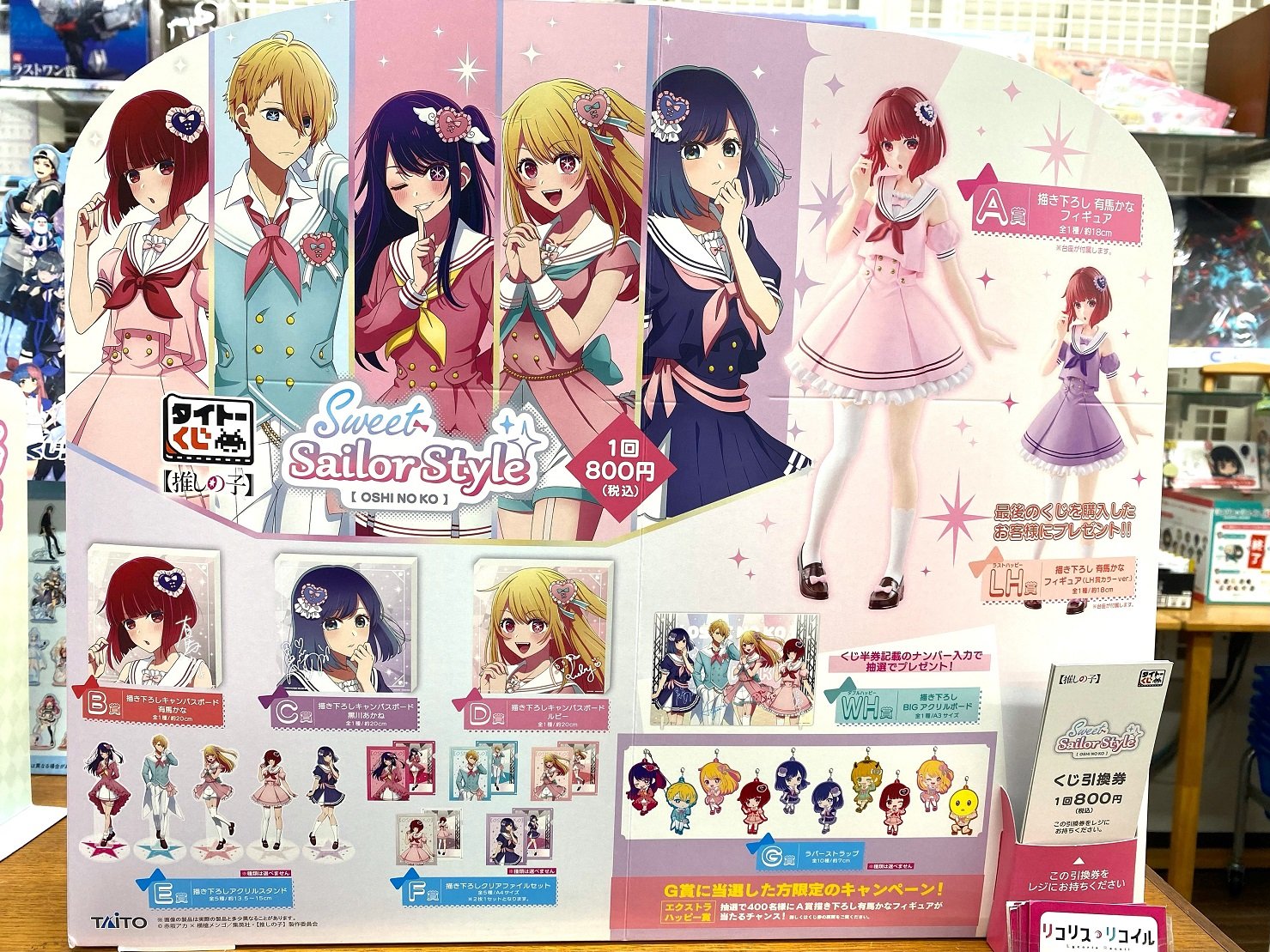 推しの子】グッズ展開強化中！くじ商品もございます！ | 大阪