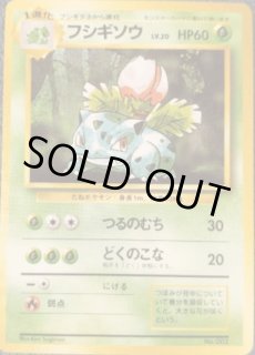 旧裏 第1弾（初版・マークなし） - VALUABLE CARD TOKYO