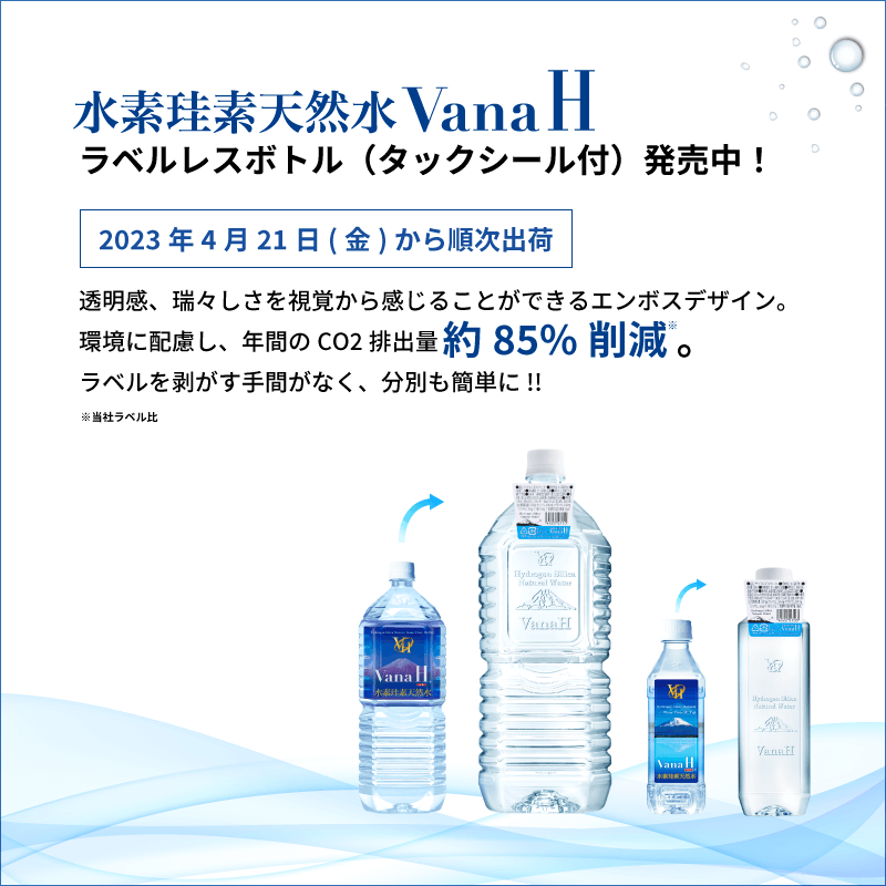 バナH水素水 バナH富士山水素珪素天然水500ml24本入 バナH