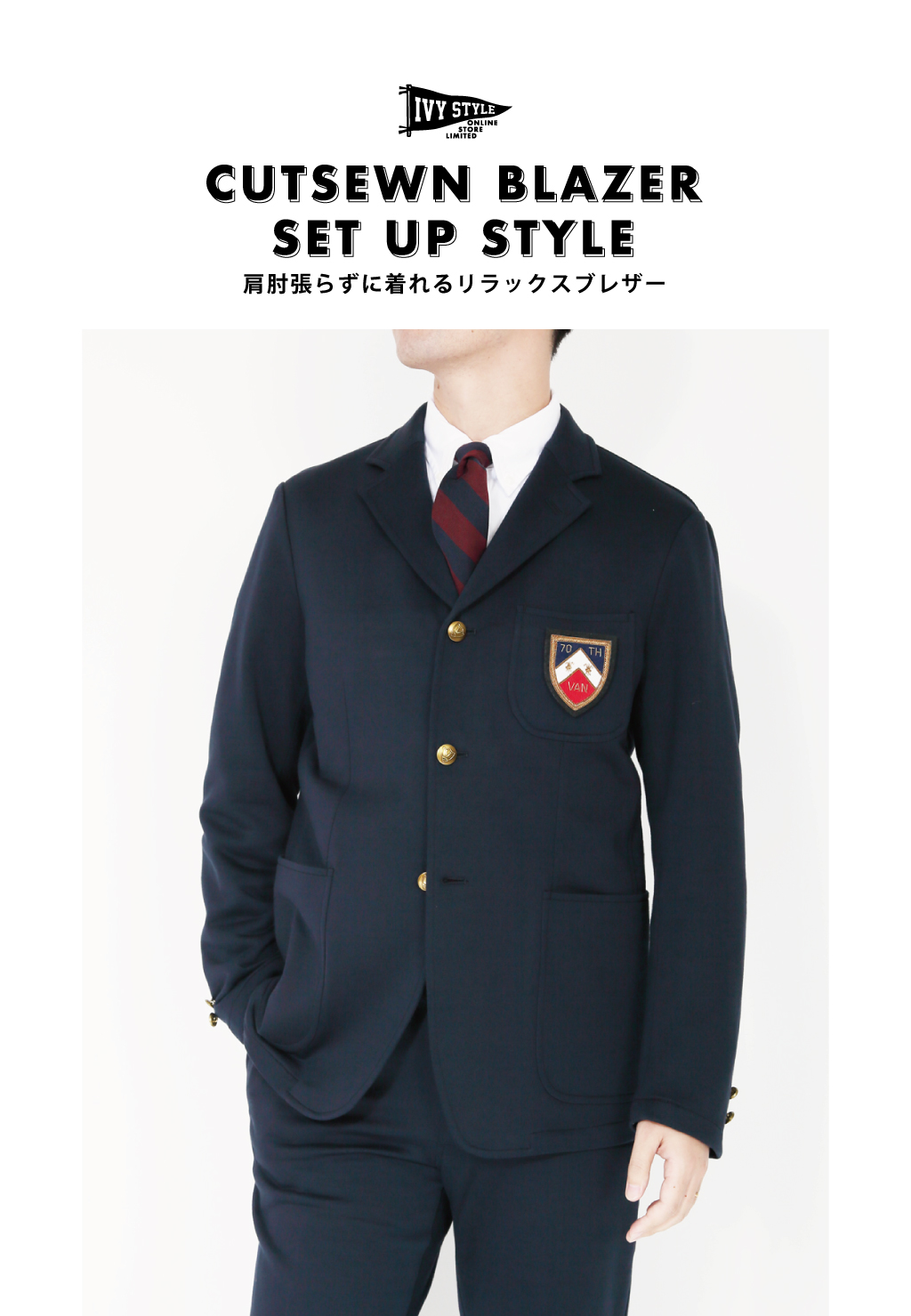 VANノベルティ・テ―ブルウェアセット VANノベルティ・テ―ブルウェア