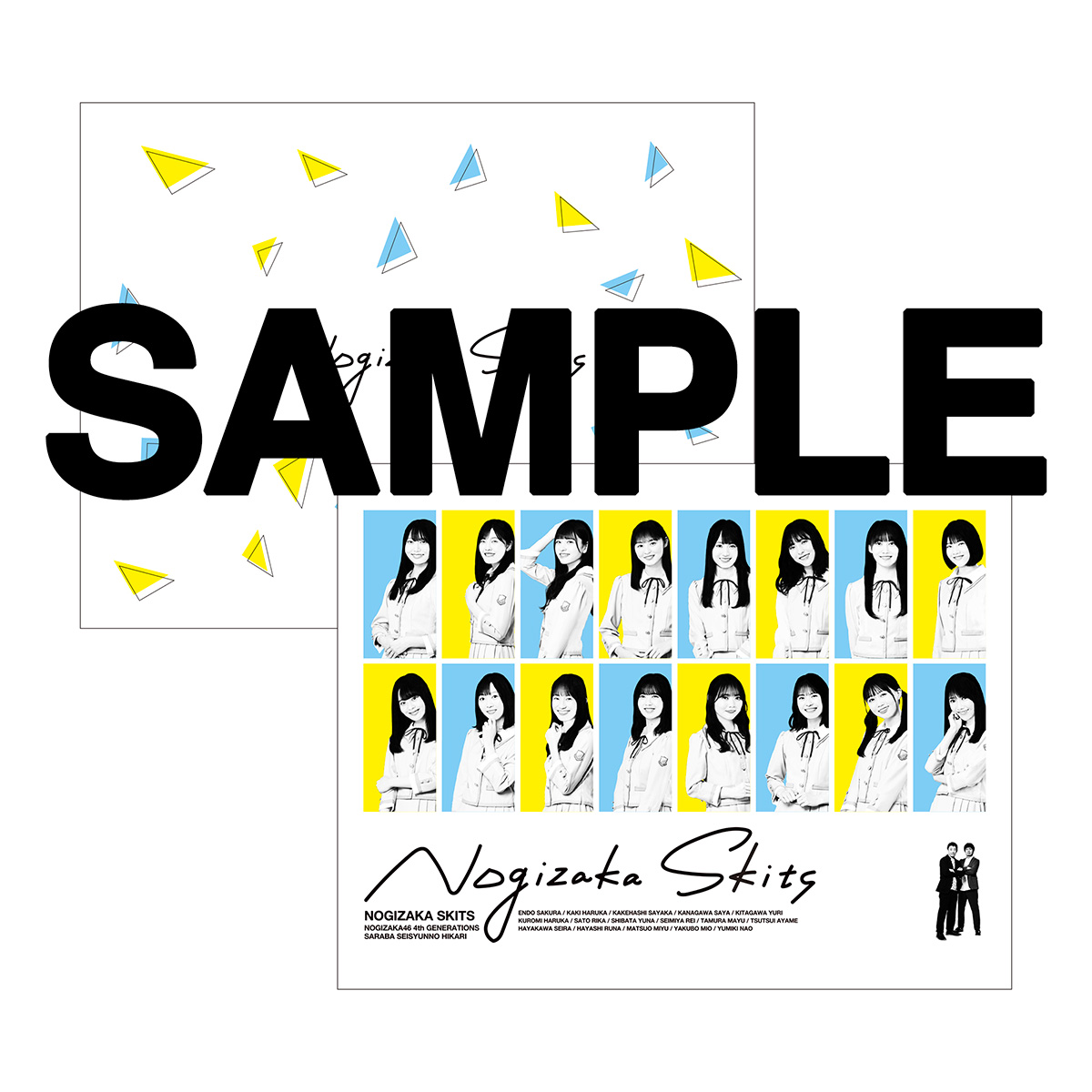 ノギザカスキッツ｜VAP