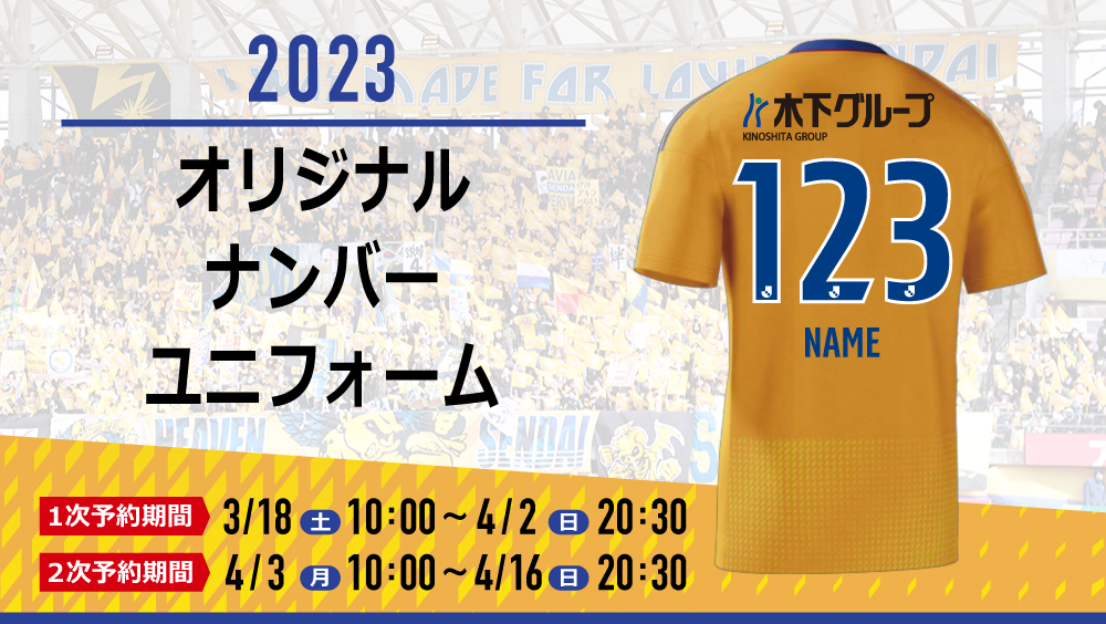 R*0様 ベガルタ仙台 レプリカユニフォーム 中山仁斗 3XO R*0様