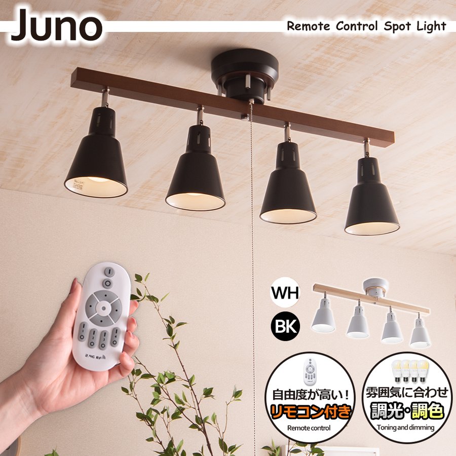 4灯スポットライト Juno（ユーノ）BK – VENTOTA株式会社