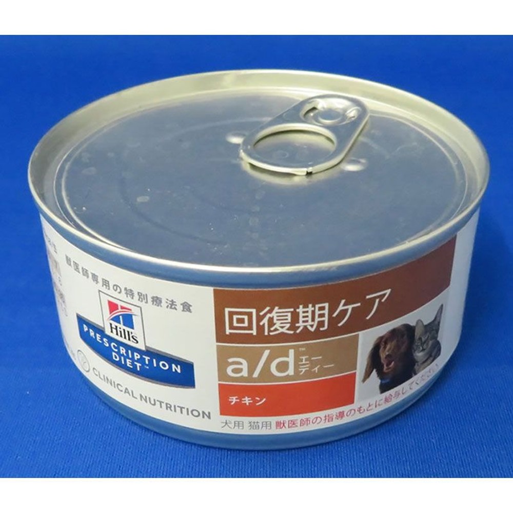 犬猫用 AD缶 156g | ホームセンタービバホーム公式通販 ビバホーム