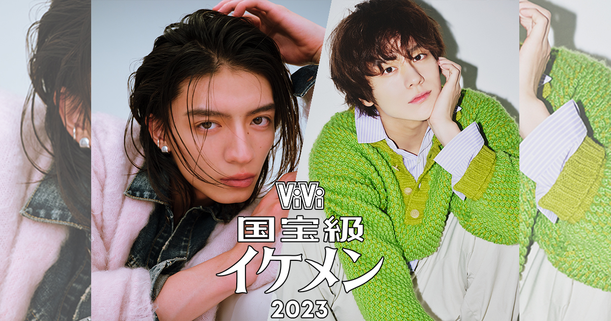 山下幸輝＆杢代和人【ViVi国宝級イケメン】ランク入り「記念グッズ」が