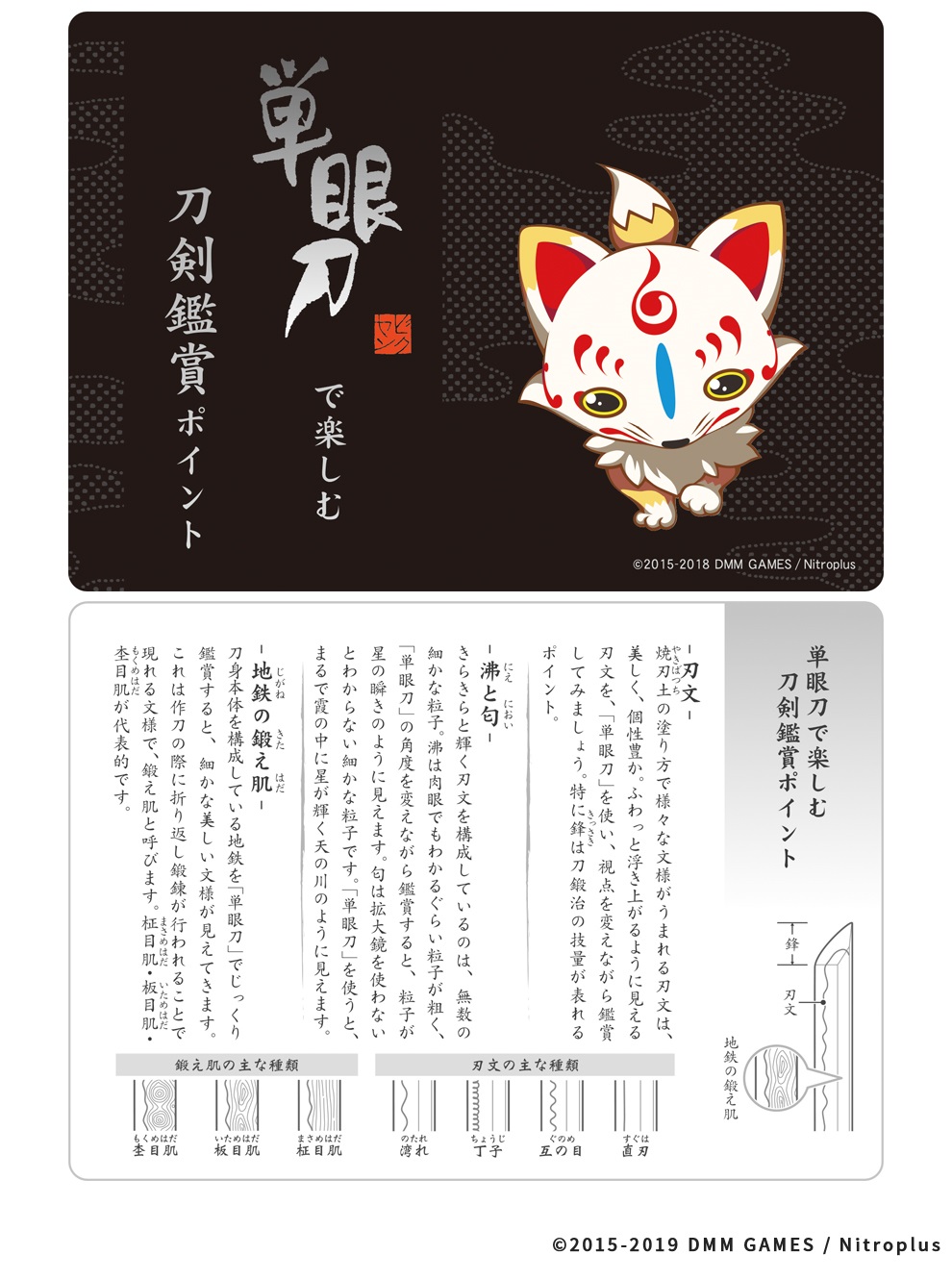 Vixen 単眼刀 H4×12 刀剣乱舞ONLINE 三日月宗近 ver. | ビクセン