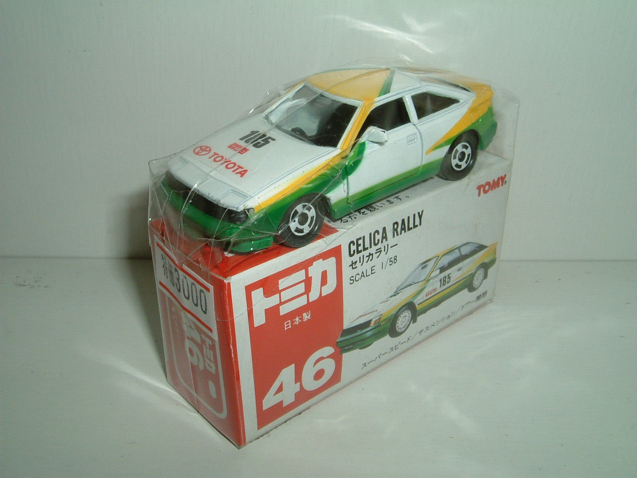 赤箱トミカ（絶版・日本製） No.046 セリカラリー ビクトリー｜子ども