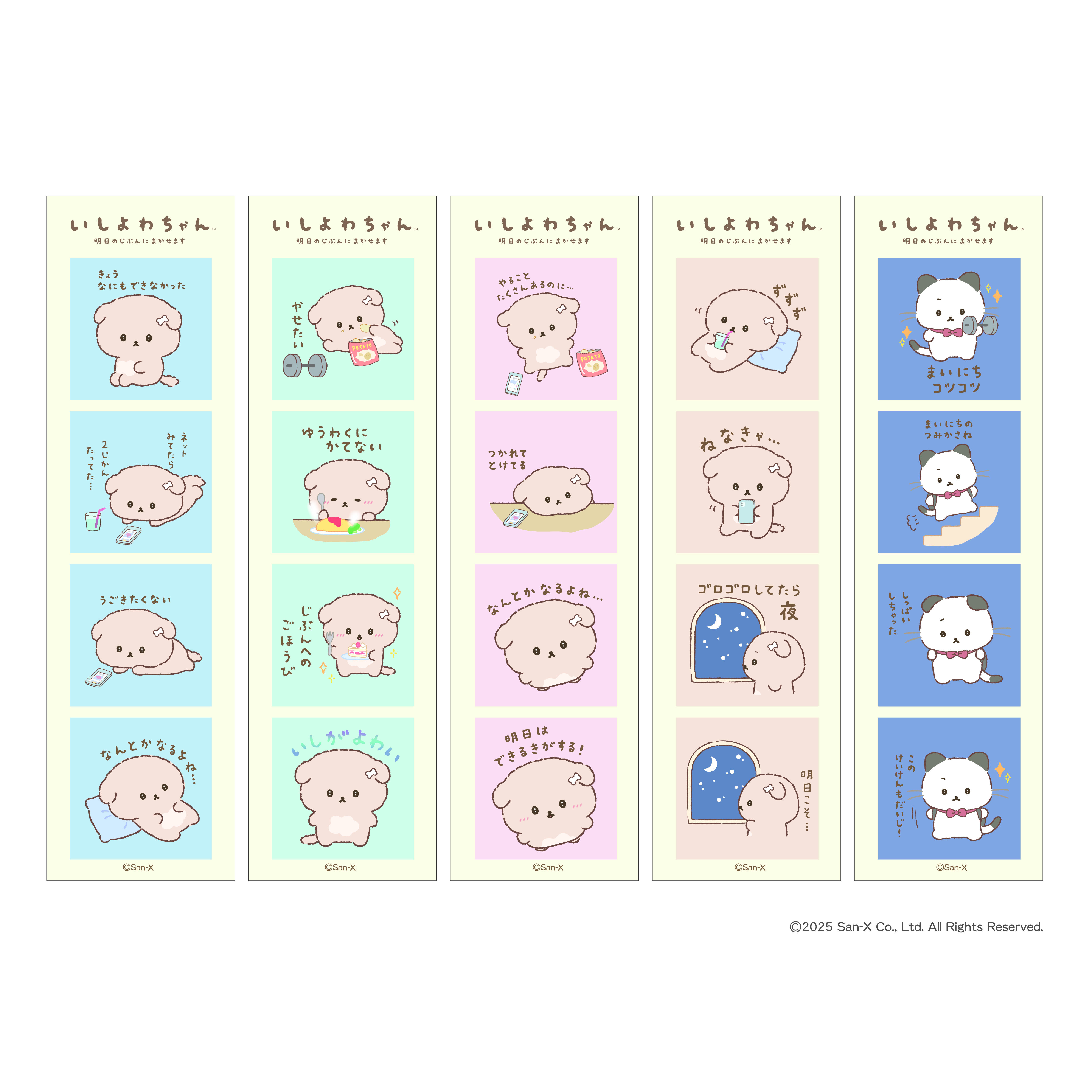 いしよわちゃん】毎日一緒に過ごしたくなるヴィレッジヴァンガード限定