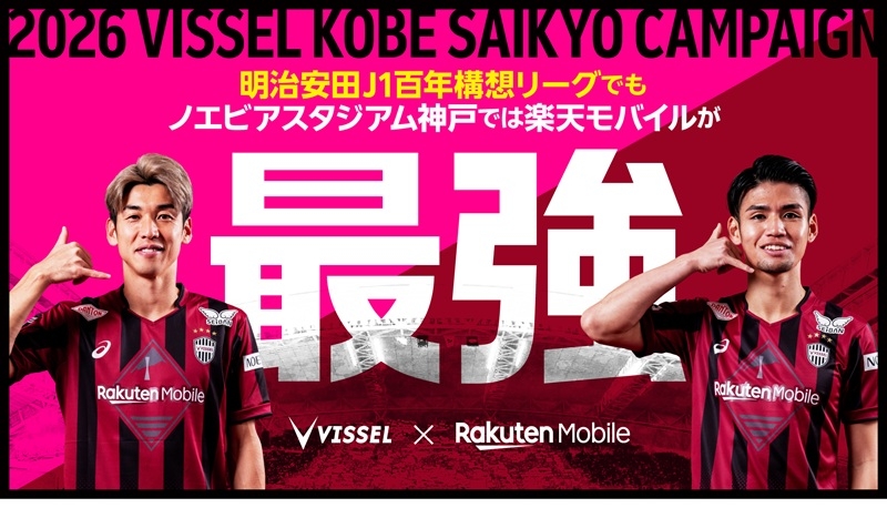 ヴィッセル神戸 ニュース/レポート : 【すぐにお届け】2024【レプリカ