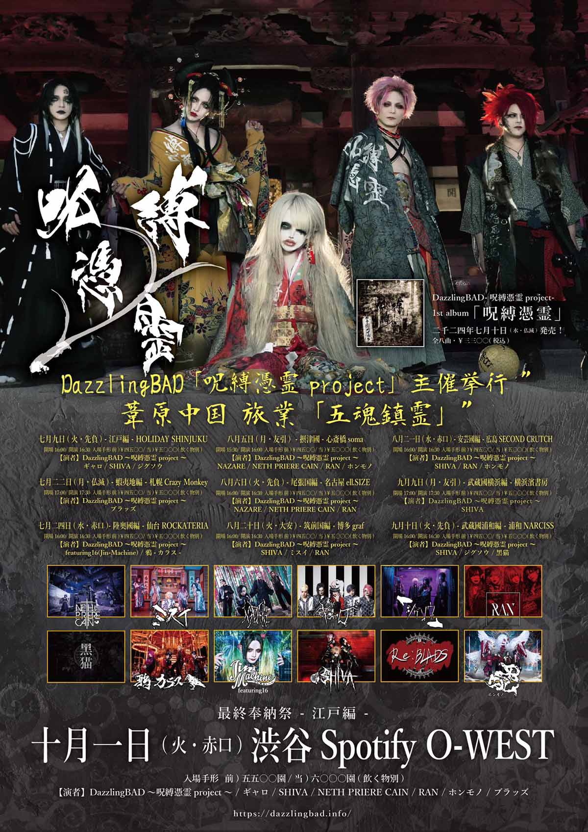 9-nine- ラバーマット 蛇窪神社コラボ 未開封 9-nine- ラバーマット 蛇