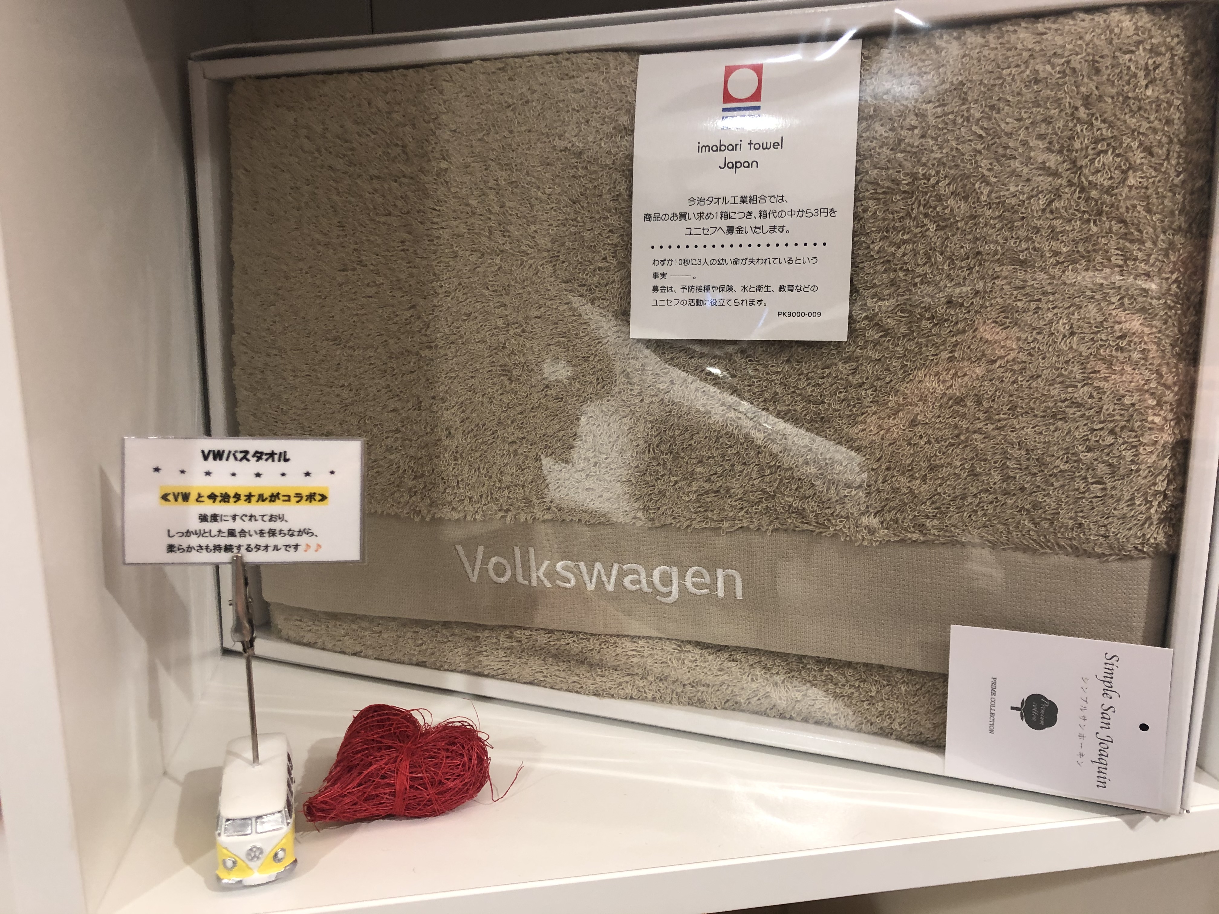 Volkswagen タオル 50x100cm ワーゲン 新品未開封 ドイツ製