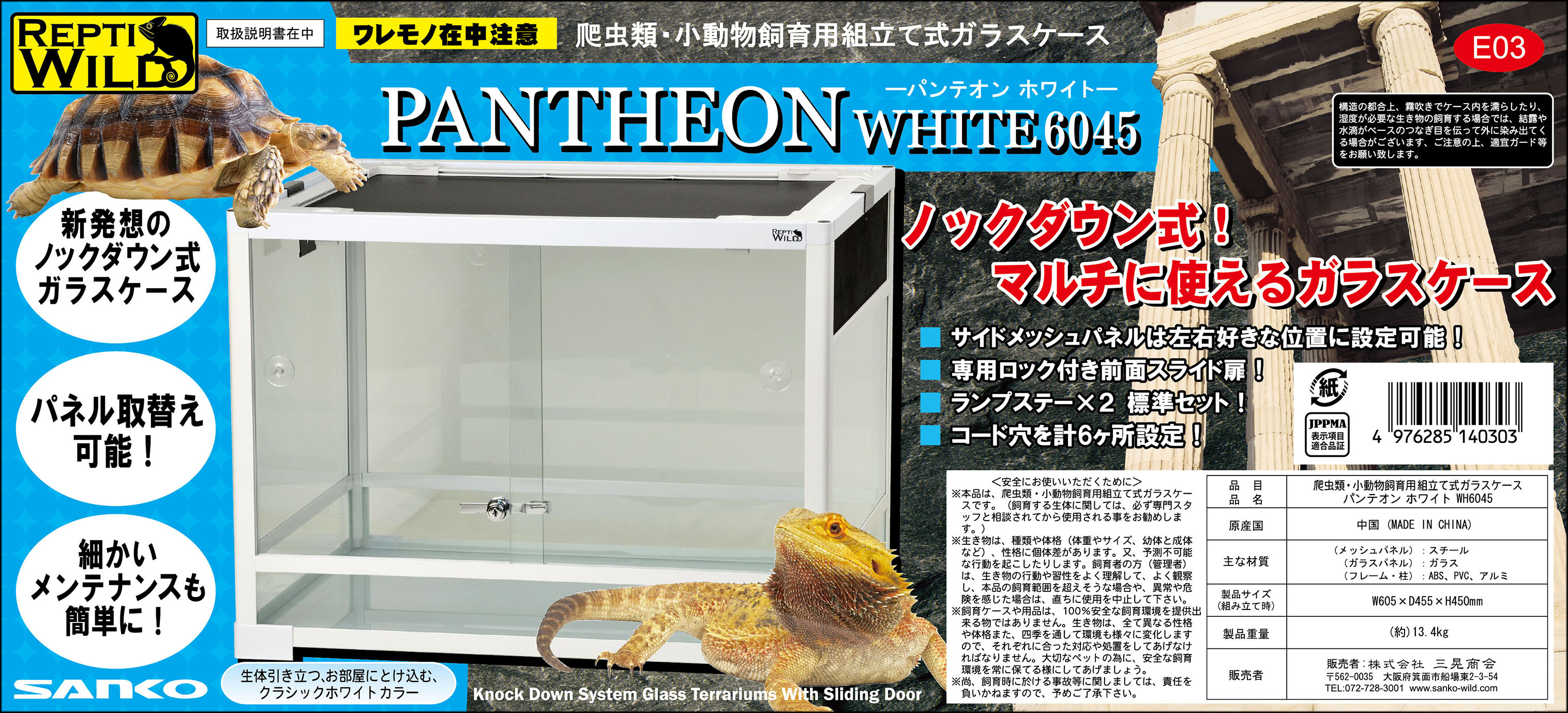 パンテオン 飼育ケージ 約60cm×30cm×30cm パンテオンホワイトWH6030