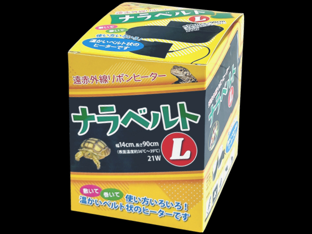 みどり商会 ナラベルト大 14cm×90cm ナラベルトL 14×90cm レップ