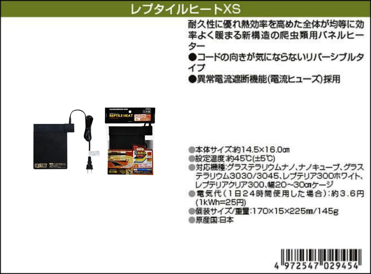 ゆ*う様 暖突Mピタリ適温プラス2号レプタイルヒートxsイージーグロー